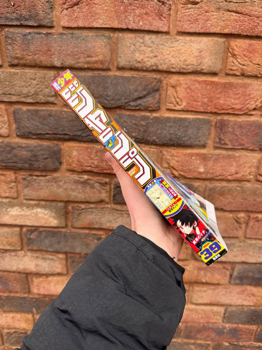 Shoen-Jump Yugioh Magazine